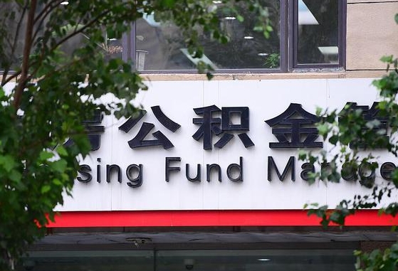 合肥离职后公积金怎么帮取（离职了公积金如何取出）