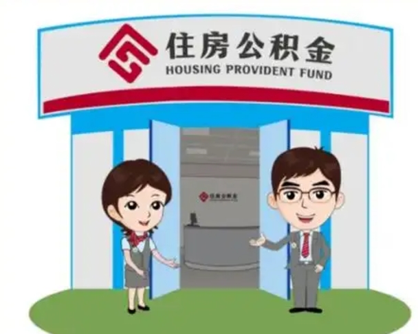 合肥离职多久公积金能取出来（离职公积金多久可以全部提取吗）